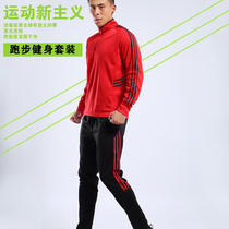 Football suit suit mens autumn and winter long-sleeved sportswear football training suit football suit mens adult small pants running suit