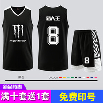 Lu Shini basketball suit custom summer male and female students campus street game training jersey quick-drying group purchase