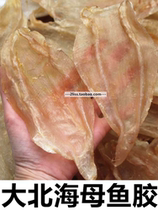 Deep sea large North Sea female belly female fish glue flower glue dry goods do not fishy stomach pregnant woman confinement nourishing beauty MM beauty