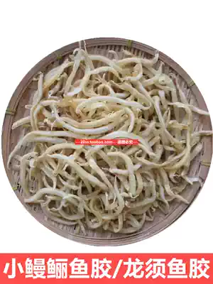 South Australia specialty wild Arowana fish glue flower glue Golden Arowana glue small eel fish glue viscous and not fishy 250g