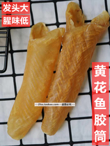 Old large yellow croaker glue tube old glue thick meat hair head big flower glue Dry goods Maternity confinement beauty beauty collection