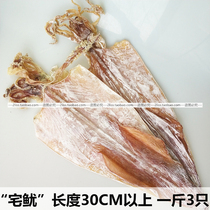 South Australia specialty dried squid dried squid dried squid large squid dried house squid wild light dried extra large meat thick 1 catty 3~5