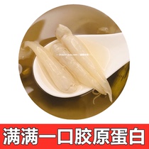 South Australia specialty wild bean kernel glue Flower glue fish glue Dry gum multi-white flower glue Yellow flower male belly beauty and beauty