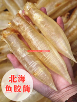 Sea fishing North Sea fish glue tube Big Golden Dragon double tooth fish glue tube Golden Dragon tube flower glue fish glue tube Dry goods thick