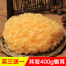 Buy three get one free Fujian Gutian Tremella 100g dry goods specialty white fungus snow ear fresh tremella waxy tremella without sulfur