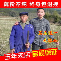 Buy three get one Guangchang lotus root powder farmer self-produced handmade sugar-free pure lotus root powder 500g without adding meal replacement powder