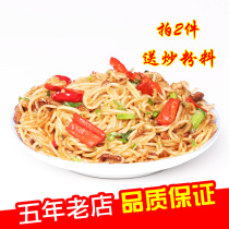 Farmhouse handmade Jiangxi rice flour specialty Nanchang Fuzhou fried powder mixing powder Guilin Yunnan crossing rice noodles 2kg