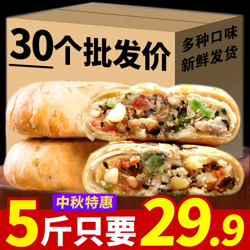 Traditional five-nut mooncakes, Su-style pastry, old-fashioned handmade Mid-Autumn bean paste, black sesame mooncakes, shortcakes, bulk multi-flavors