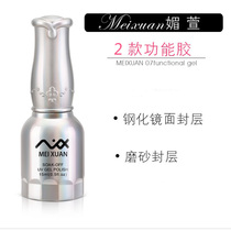 Diamond no-wash seal super bright wear-resistant removable nail toughened seal glue matte matte matte seal nail polish