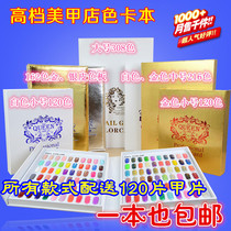 Nail salon high-end color card box display board color card box nail polish Sample Book color display board