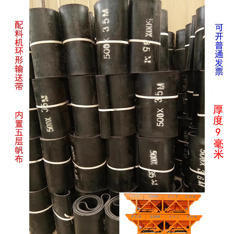 50cm Wide 5-Layer Canvas Ring-Type Seamless O-Type Conveyor Belt Used on Pld600/800/1200 Batching Machines