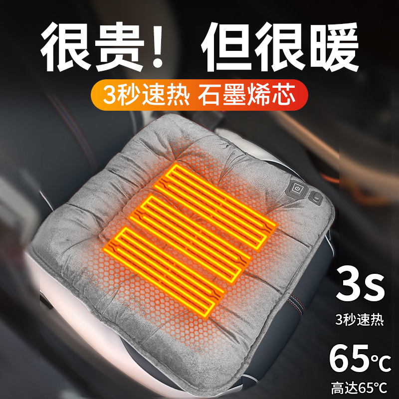 Graphene Car Heating Cushion Home In-car Winter Warm Thickening Plush Usb Car Seat Cushion Monolithic-Taobao