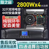 Professional power amplifier pure post-stage high-power stage wedding performance amplifier audio speaker four-channel display