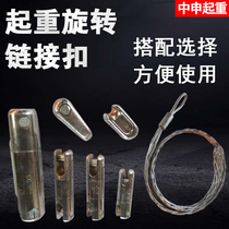 Cable rotating connector bending cable traction cable net sleeve cable net sleeve wire rope connector