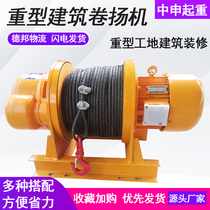 Hoist new 123510t ton heavy construction site construction decoration household fast hoist electric grinder