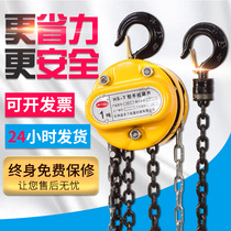 Inverted chain chain block 1 ton 2 ton 3 ton 5 ton household lifting manual chain crane hoist 10 ton chain block