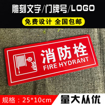 Custom two-color board engraving fire hydrant wall sticker fire bolt alarm bell logo prompt sign sign fire extinguisher