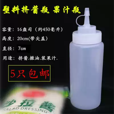 Squeeze sauce bottle Seasoning bottle Plastic salad bottle Sauce bottle Juice bottle Framed vase Kitchen utensils 450ml