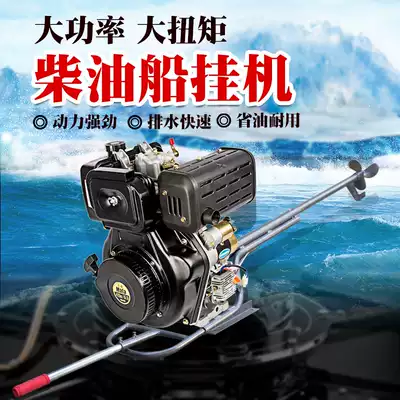 Diesel engine boat wall-mounted air-conditioning four-stroke outboard engine marine propeller engine fixed wall-mounted air-conditioning high-horsepower machine