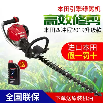 Ma Fa imported original power Honda GX25 four-stroke trimmer trimmer fence tea tea tree cutting machine