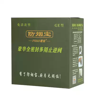 Anti-smoke treasure Laohong GE type public flue check valve smoke pipe check valve check valve anti-smell valve anti-odor valve