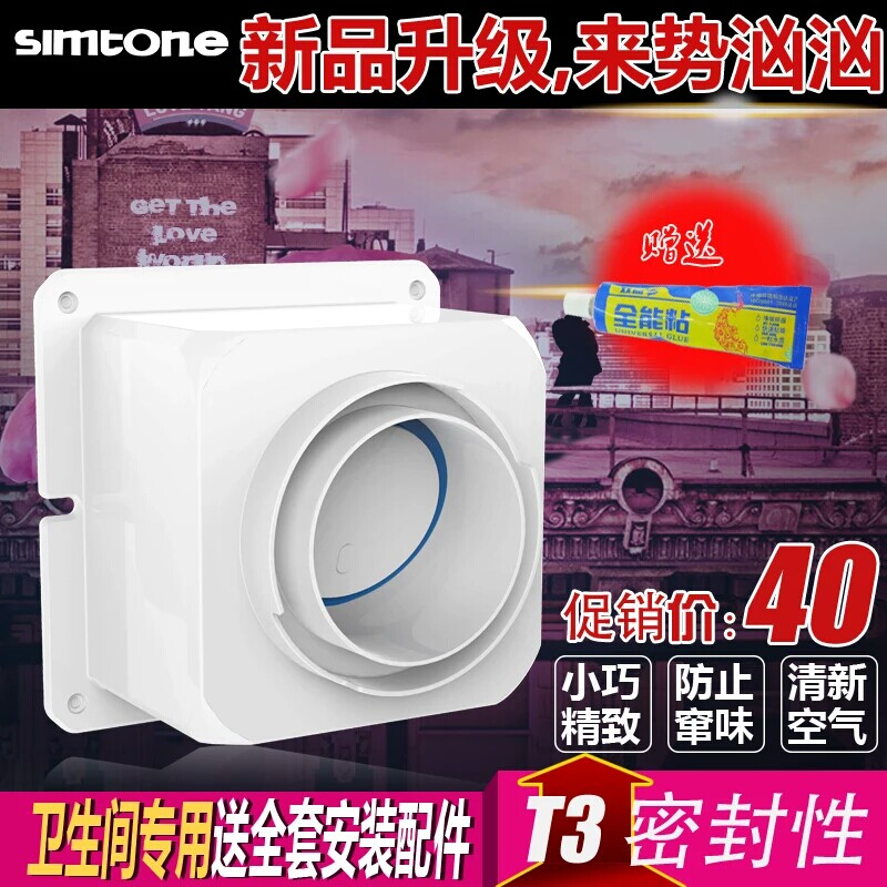 Simon Anti Smoking Bao T3 Public Flue Check Valve MAKEUP ROOM DEODORIZED STOP CHECK VALVE BATH BULLY AIR VENTILATOR EXHAUST AIR
