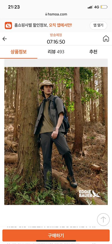 Korean Version of Eddie Bauer Men's Outdoor Sports Sun Protection Long Pants Quick-Dry Hiking Summer Thin Pants