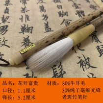 Suzhou Lake Pens Flowers Open Rich and Miley Ears Pure Sheeps Calligraphy Works in Calligraphy Works special brush