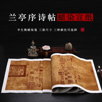 Batik Lanting Orderer Poetry post with seal for half raw and half cooked with Lanting Ordered Calligraphy Exclusive for use of Xuan paper