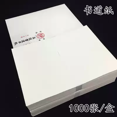 Japan imported calligraphy half paper, extra thick calligraphy paper, half raw, half cooked, seven or eight cooked rice paper, 1000 sheets box