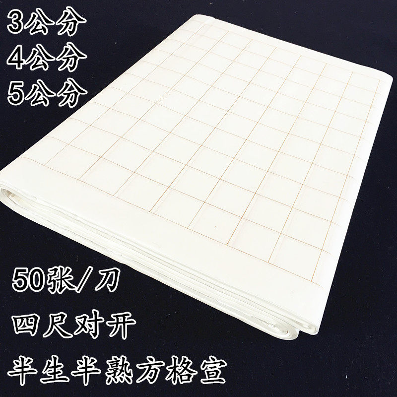 Anhui Jingxian Four feet open half raw half cooked 3 4 5cm cm panes 50 sheets of medium small block letters
