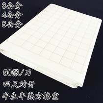 Anhui Jingxian County four feet half-cooked half-cooked 3 4 5cm cm square 50 pieces of medium and small letter Xuan paper