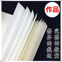 Anhui Jingxian County Tofu Xuan half-baked half-cooked golden rice paper Wenfang four treasure calligraphy creation work special paper