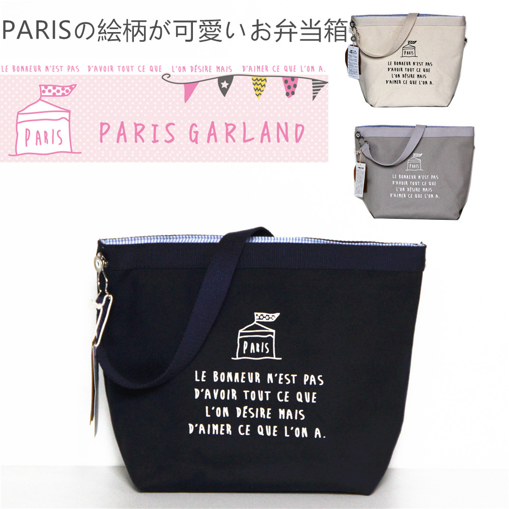 Japan paris Paris insulation bag canvas multi-functional women's shoulder cold storage bag back milk bag can put milk