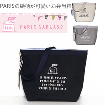 Japan paris Paris thermal insulation bag canvas multifunctional women's single shoulder cold preservation bag back milk bag can be used for milk absorption