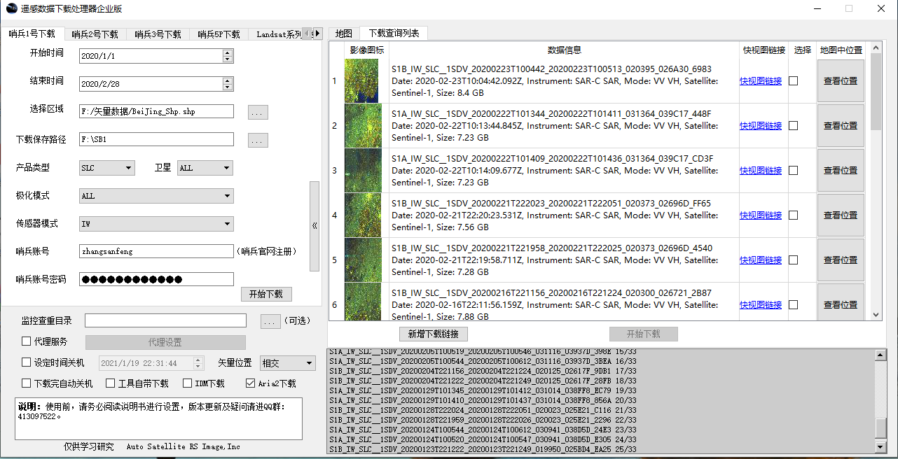 Sentinel 1-2-3-5PLandsatModis data batch download processing tool USB dongle version