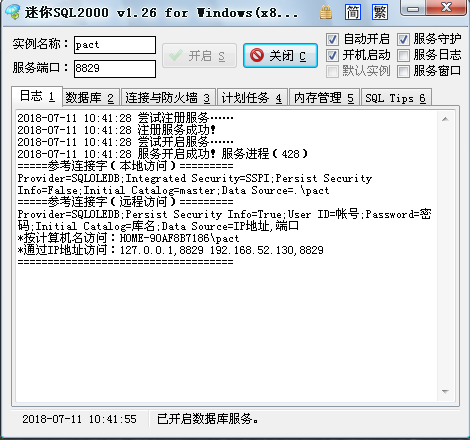 阿里云数据库实例备份，拯救你的数据焦虑！