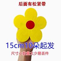 Желтый, 15см