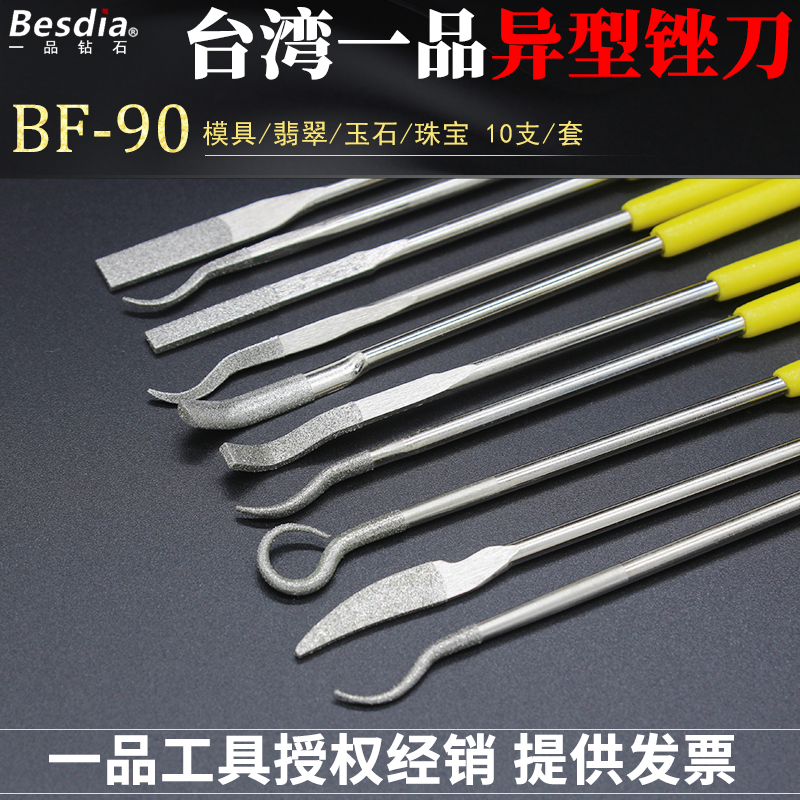 Taiwan One products Besdia Diamond filing knife BF900 Alien file Brocade Brocade Mold Finishing Alloy Filing Knife