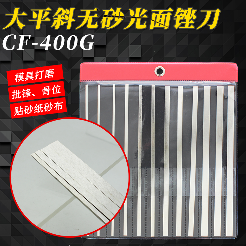CF-400 Mold shaping file Large flat oblique sandless file Glossy ultra-thin file for sandpaper PTF-10