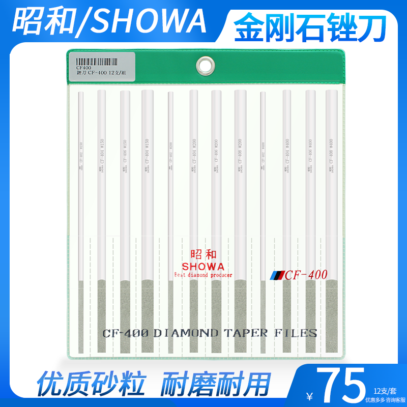Showa CF-400 diamond file showa diamond file large flat file mold burr bone dressing grinding