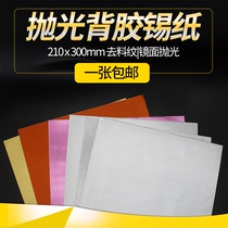 Yanbaishi polishing cloth Adhesive tinfoil mold De-material pattern Mirror polishing Tinfoil polishing Provincial mold high-gloss treatment
