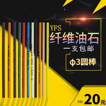 YFS YFS fiber oil stone D3 0mm continuous fiber oil stone strip high content mold grinding and polishing