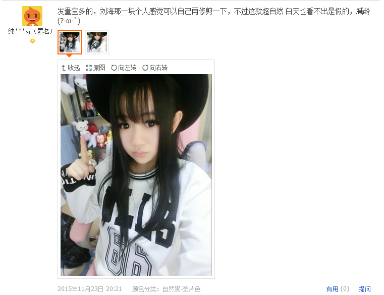 Perruque OTHER   Long cheveux raides - Ref 2609146 Image 27