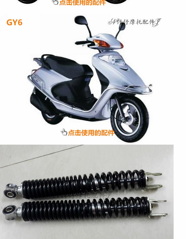 Sửa đổi giảm xóc sau Wuyang Joy Joyful Scooter Heroic GY6 One Pair Little Princess 100 - Xe máy Bumpers giảm xóc xe máy honda