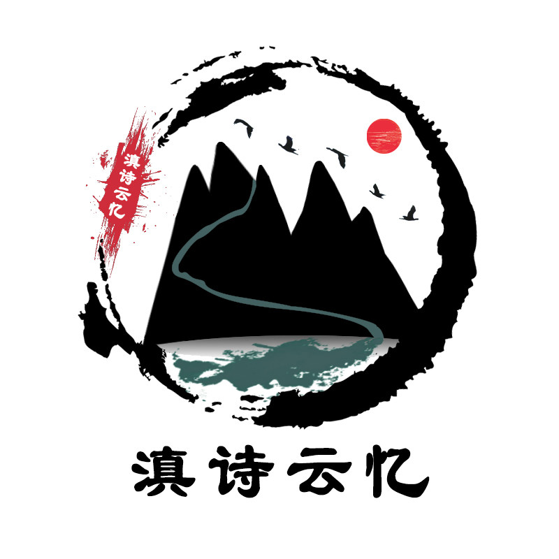 滇诗云忆农副产品经营部