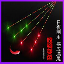 Eating day and night dual-purpose gravity sensing night light drift bite hook discoloration fish drift floating night fishing super bright shadowless electronic drift