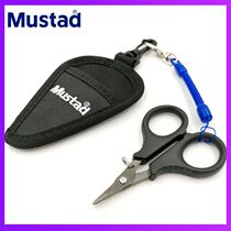 Mousda PE line special portable fishing scissors MT025 aluminum alloy anti-lost rope fishing equipment