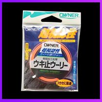 OWNER Oona cotton thread knot sea fishing fishing stop thread knot cotton thread knot cotton thread import cotton thread knot