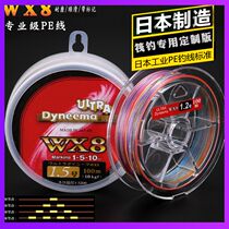 Japan imported YGK8 strand PE line 8 woven raft fishing counting line micro lead line raft fishing line raft fishing line sub line